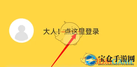 《奇热漫画》绑定微信登录方法