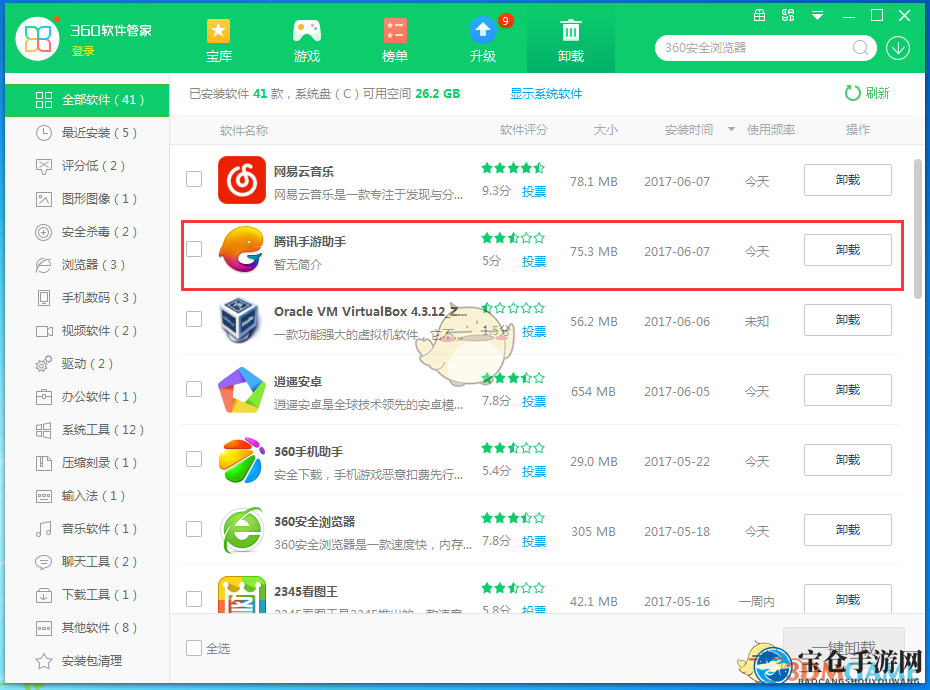 《腾讯手游助手》卸载方法介绍