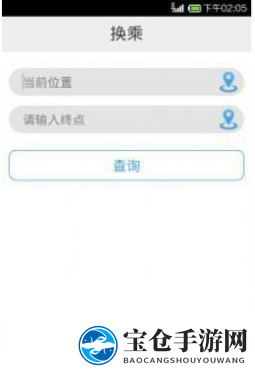 《车来了》查询目的地公交线路