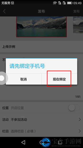 《搜狐千里眼》上传视频的方法教程