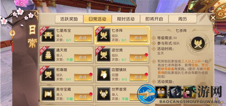 《轩辕传奇》七杀阵通关攻略技巧说明介绍