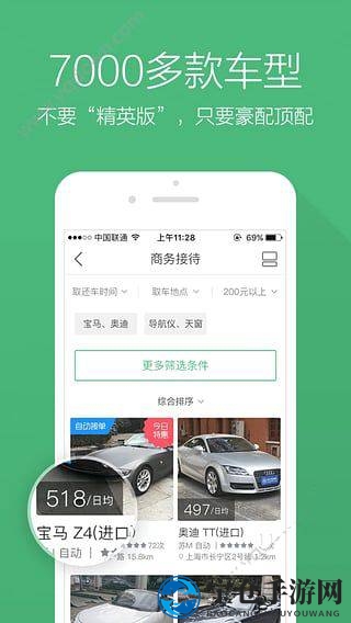 《凹凸租车》取车还车方法介绍