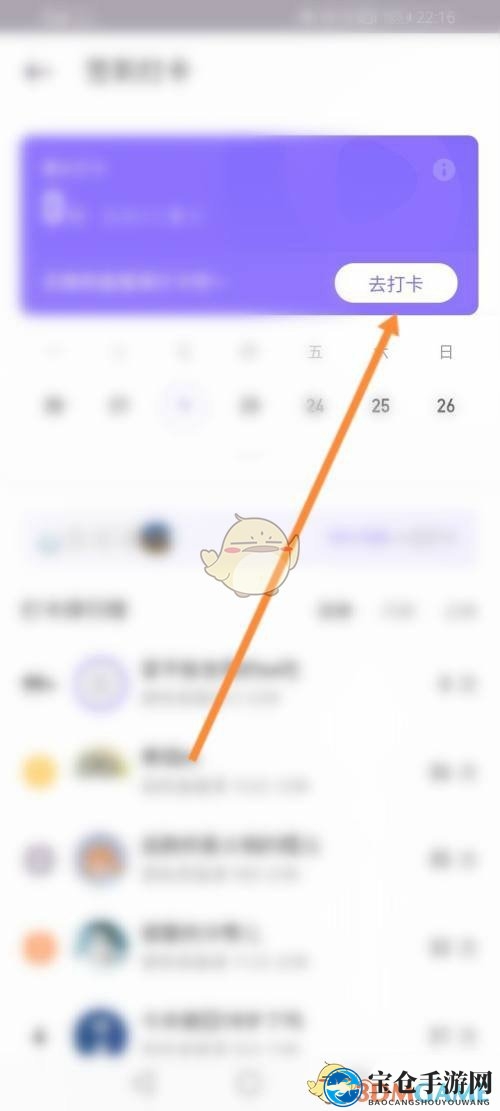 《keep》直播课签到打卡方法