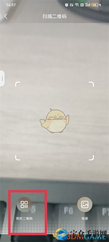 《小红书》我的二维码图片生成方法