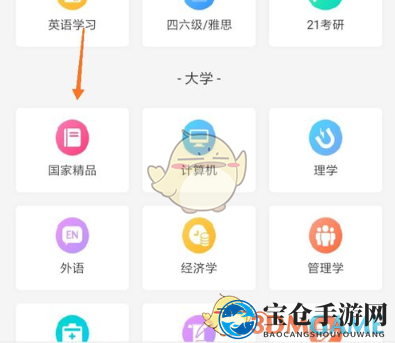 《中国大学MOOC》添加课程方法