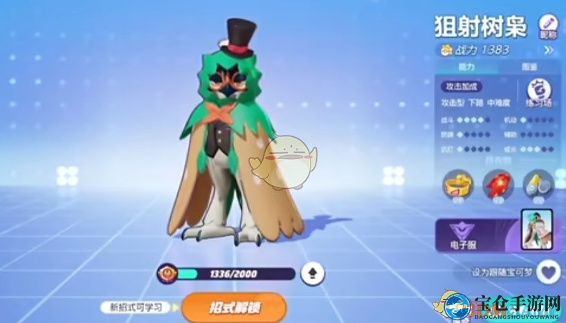 《宝可梦大集结》攻击型宝可梦推荐
