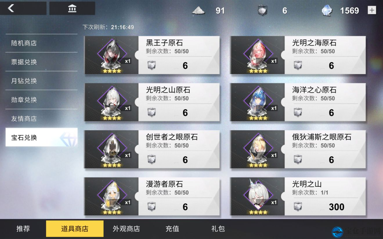 《解神者：X2》道具商店玩法揭秘