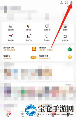 《微博》一键防护关闭详解