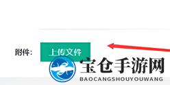 《云课堂智慧职教》作业上传方法