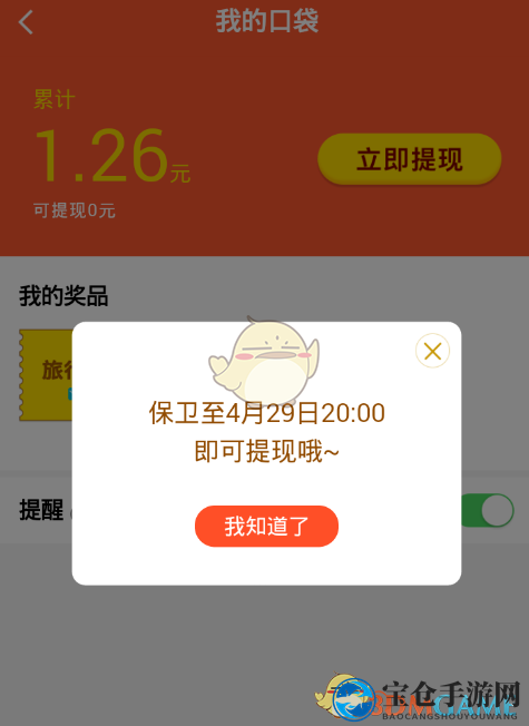 《高德地图》红包大作战提现秘籍