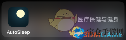 autosleep删除记录方法