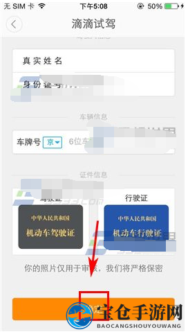 《滴滴试驾》成为试驾车主的办法