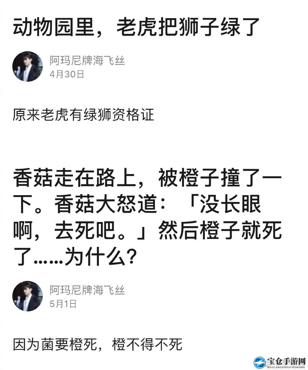 特别搞笑的谐音梗