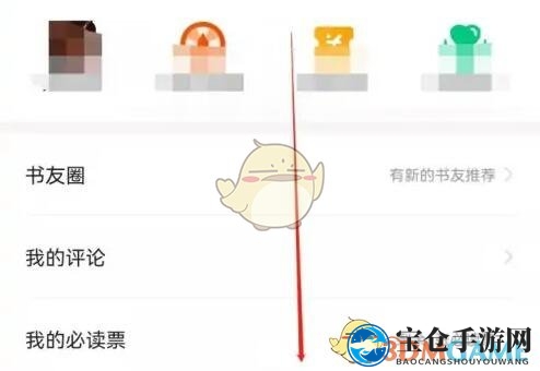 《七猫小说》解绑微信方法