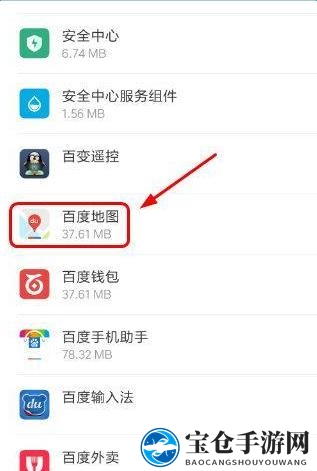 《百度地图》清除缓存的方法详解