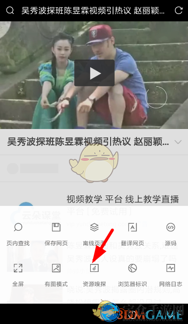 《Via浏览器》下载后缀名修改教程