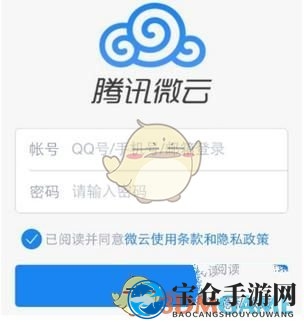 《微云》备份照片方法介绍