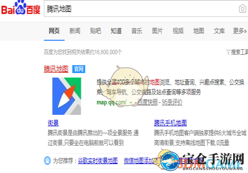 《腾讯地图》全景地图浏览教程