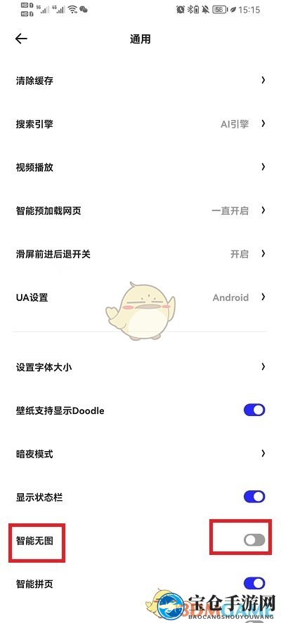 《夸克浏览器》无图模式设置方法