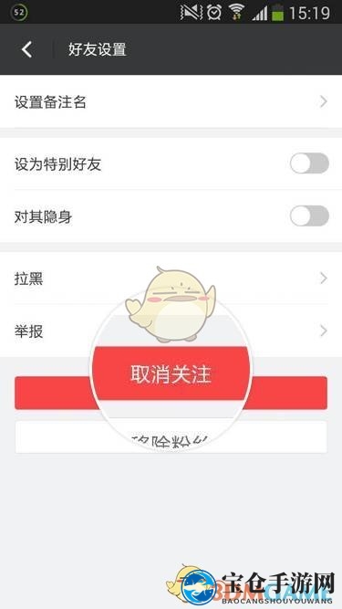 《陌陌》删除好友方法介绍