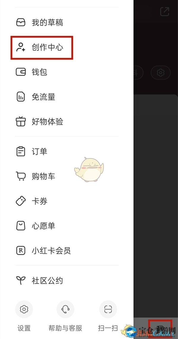 《小红书》置顶自己的评论方法