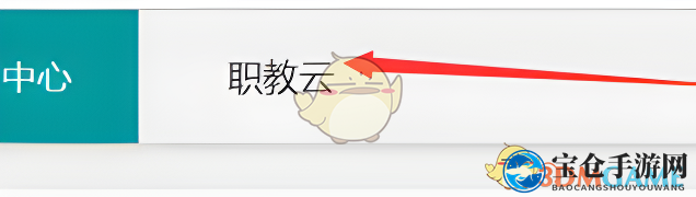 《云课堂智慧职教》作业上传方法