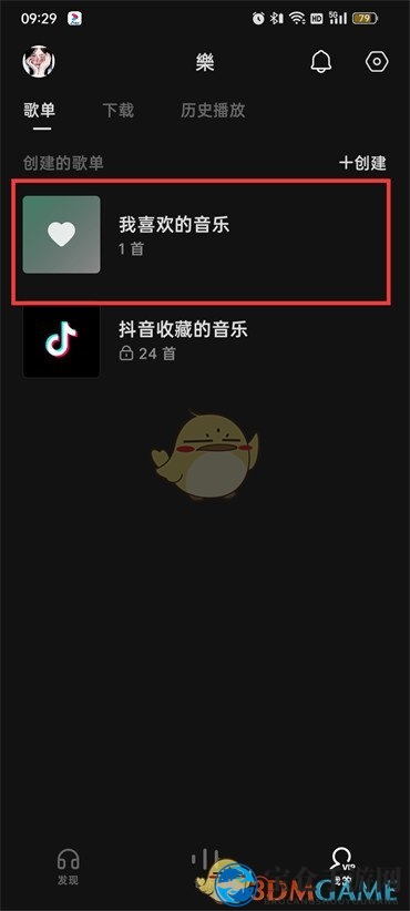 《汽水音乐》隐私歌单设置方法