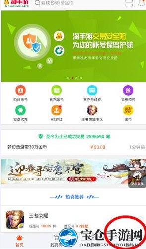 轻松绑定，畅游淘手游，一卡在手，游戏我有！
