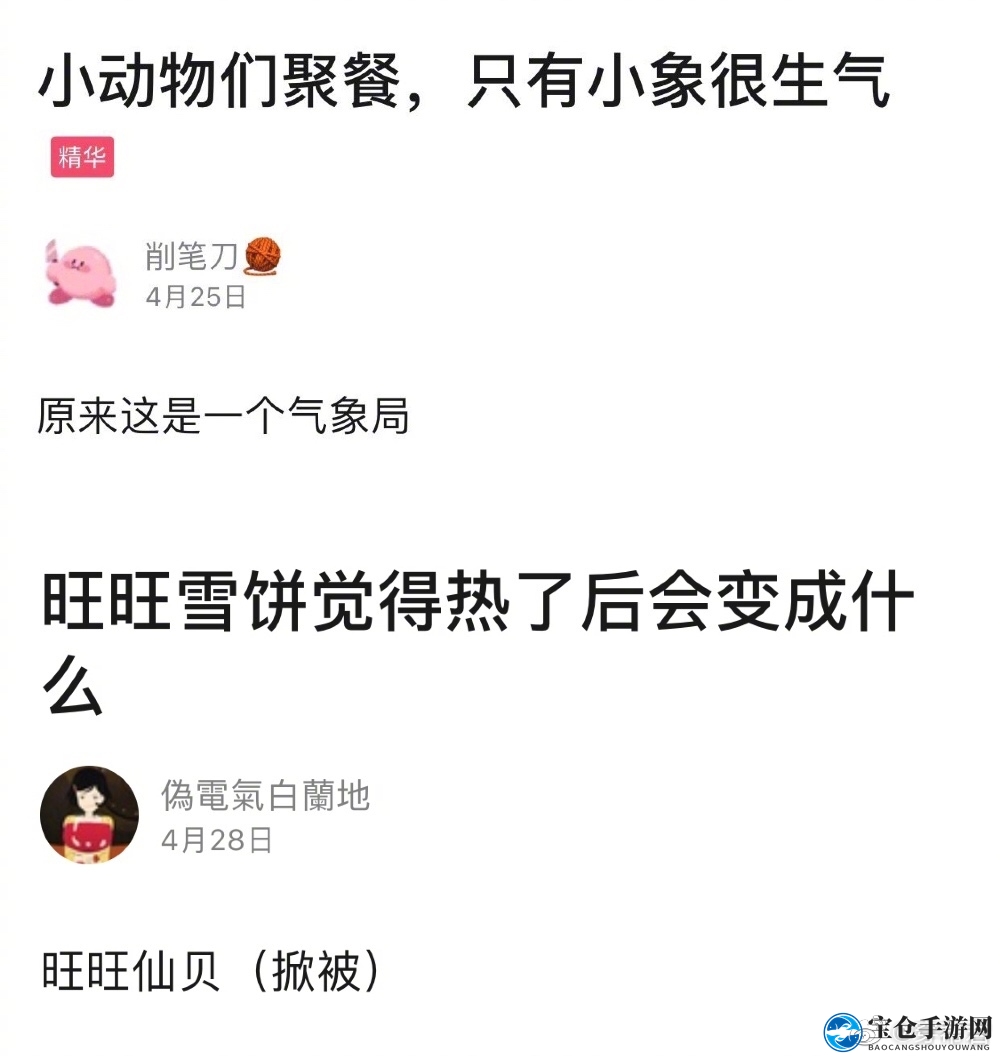 特别搞笑的谐音梗