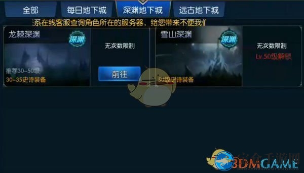 《阿拉德之怒》深渊爆率提升攻略