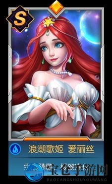 《光之守望》浪潮歌姬技能介绍