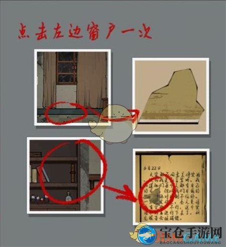 《山村老屋2之废弃医院》第三章图文攻略