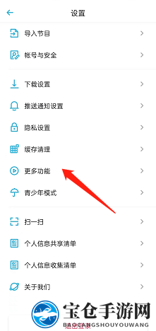 《小宇宙》流量播放设置详解