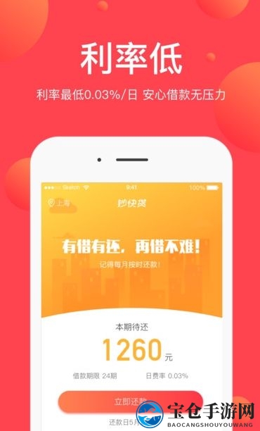 轻松解压，钞快贷揭秘低息贷款奥秘