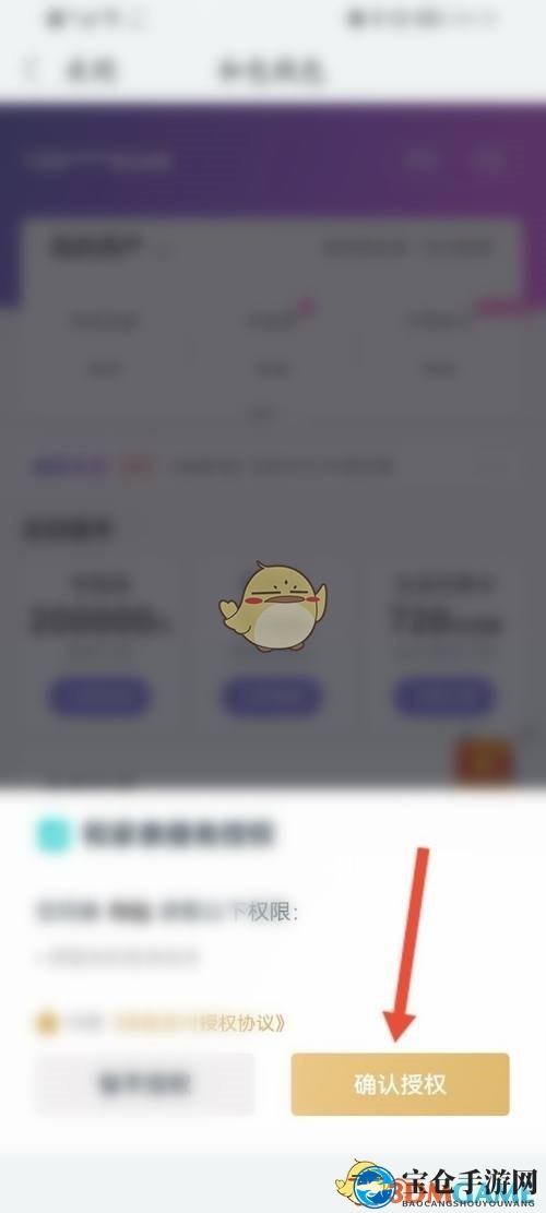 《和家亲》自动充关闭方法