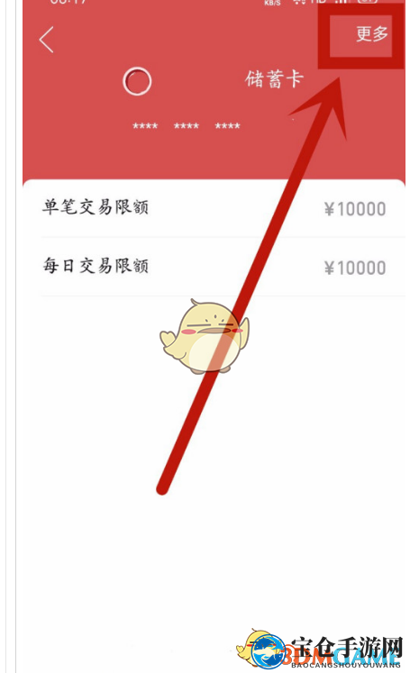 《拼多多》多多支付解绑银行卡方法