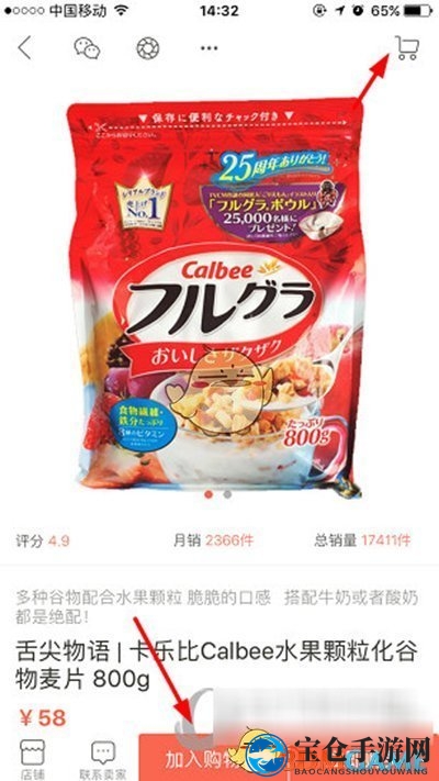 《下厨房》市集购物秘籍