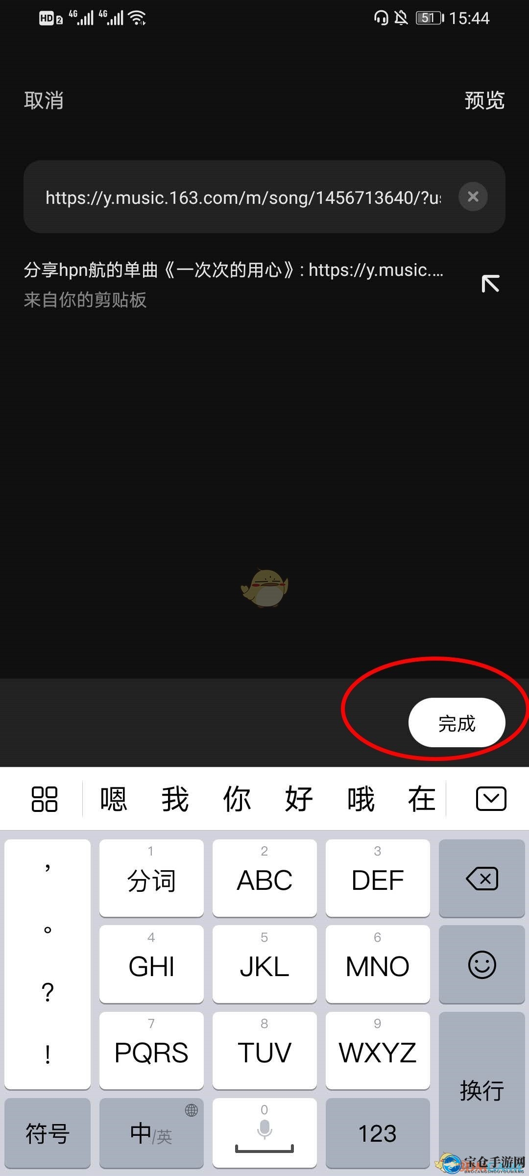 《Before社区》添加音乐教程
