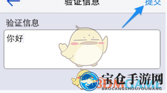 《手机YY语音》加入群组攻略