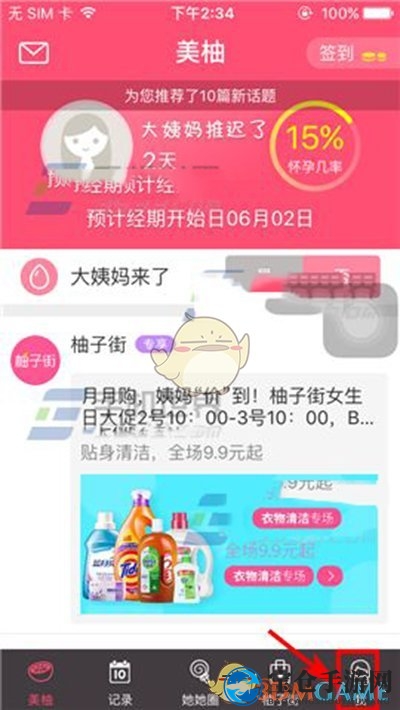 轻松解封好友，美柚黑名单一键解除攻略
