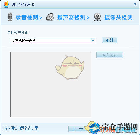 《酷我K歌》调节设置音频视频方法介绍