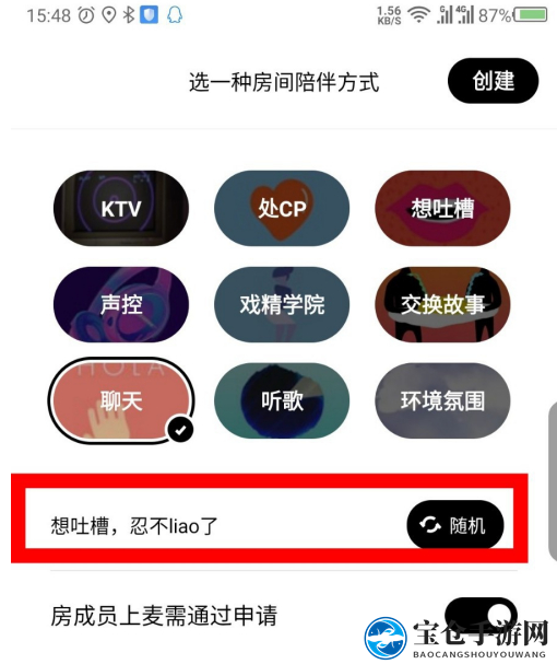 《赫兹》创建房间教程