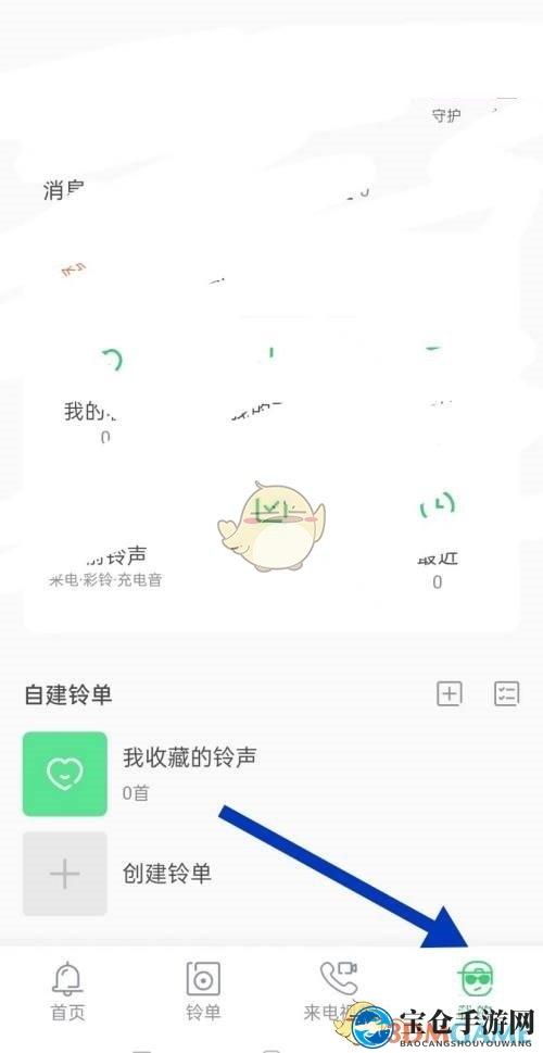 《铃声多多》关闭来电视频方法