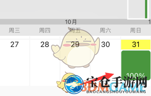 autosleep删除记录方法