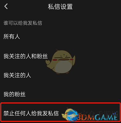 《QQ》小世界私信关闭方法