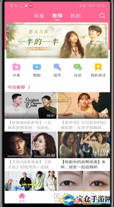 《韩剧TV》经典播放界面设置方法