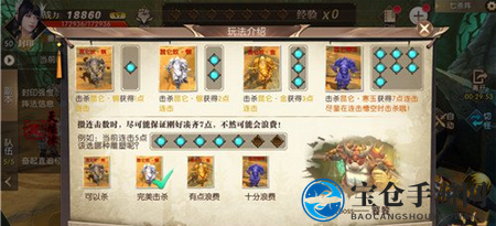 《轩辕传奇》七杀阵通关攻略技巧说明介绍