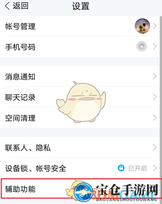 《TIM》自动接收图片设置方法