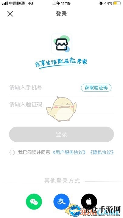 《Fa米家》门店码输入方法