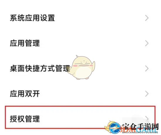 小米手机摇一摇功能关闭方法